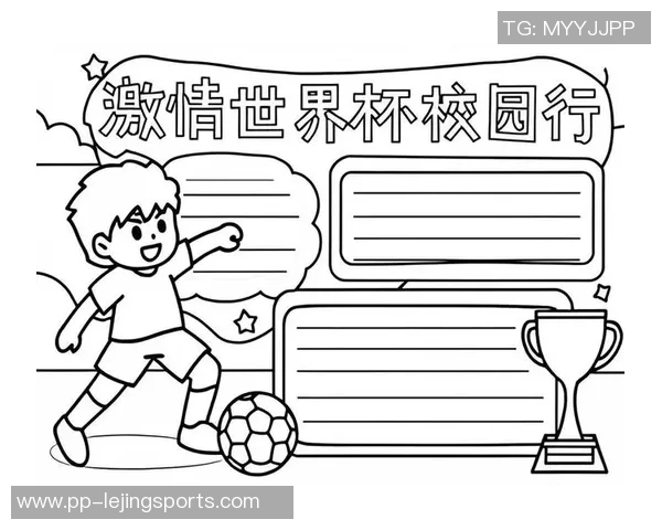 踢出精彩青春梦想学校足球宣传栏助力校园足球文化发展